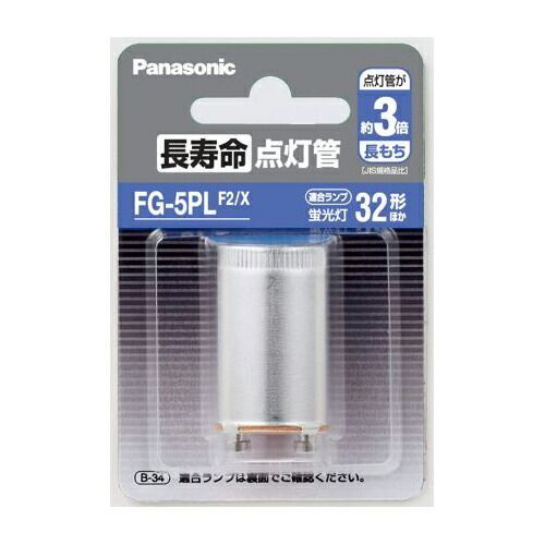 まとめ 長寿命点灯管 パナソニック FG5PLF2 4549980606971 ●適合蛍光灯 ２５?３２Ｗ 1個 ×25セット
