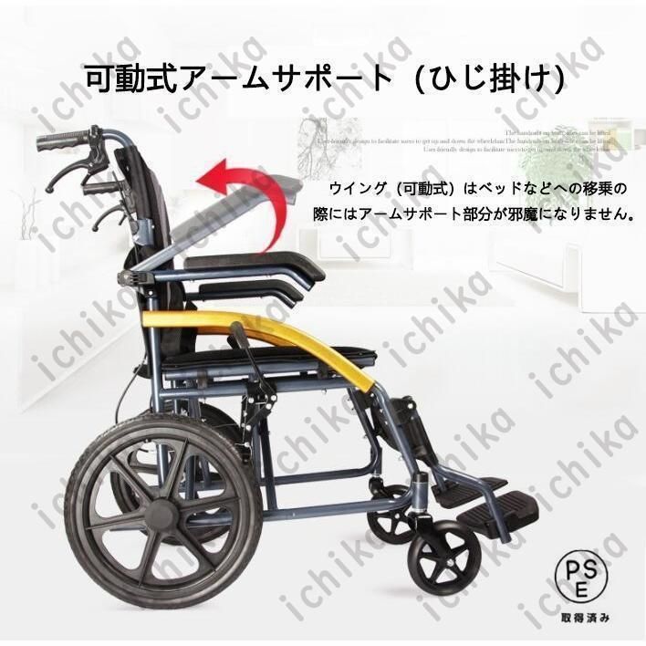 自走介助兼用