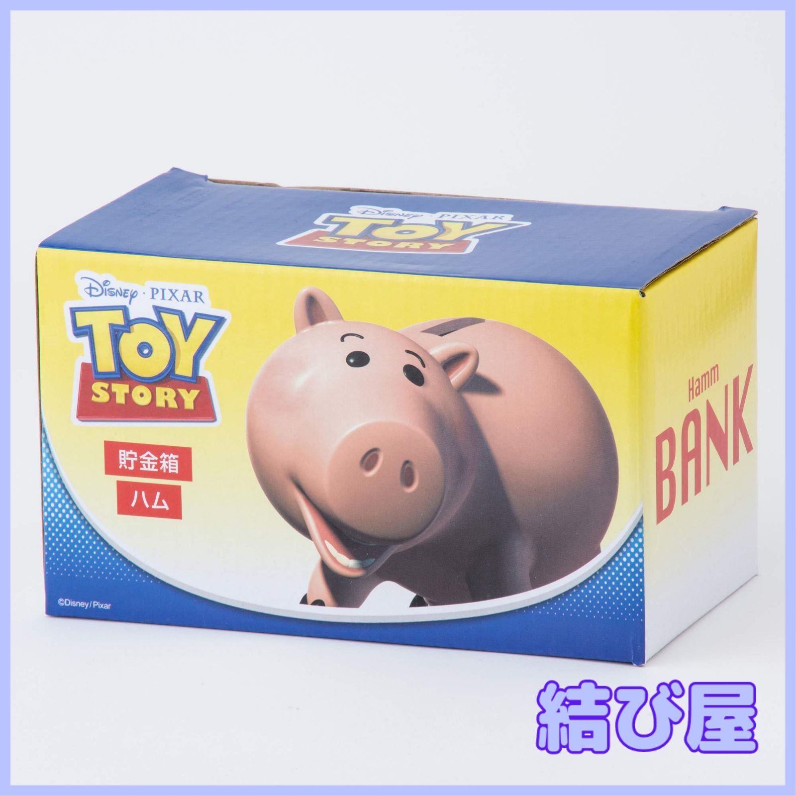 特価】ディズニーピクサー 「 トイ・ストーリー 」 ハム 貯金箱