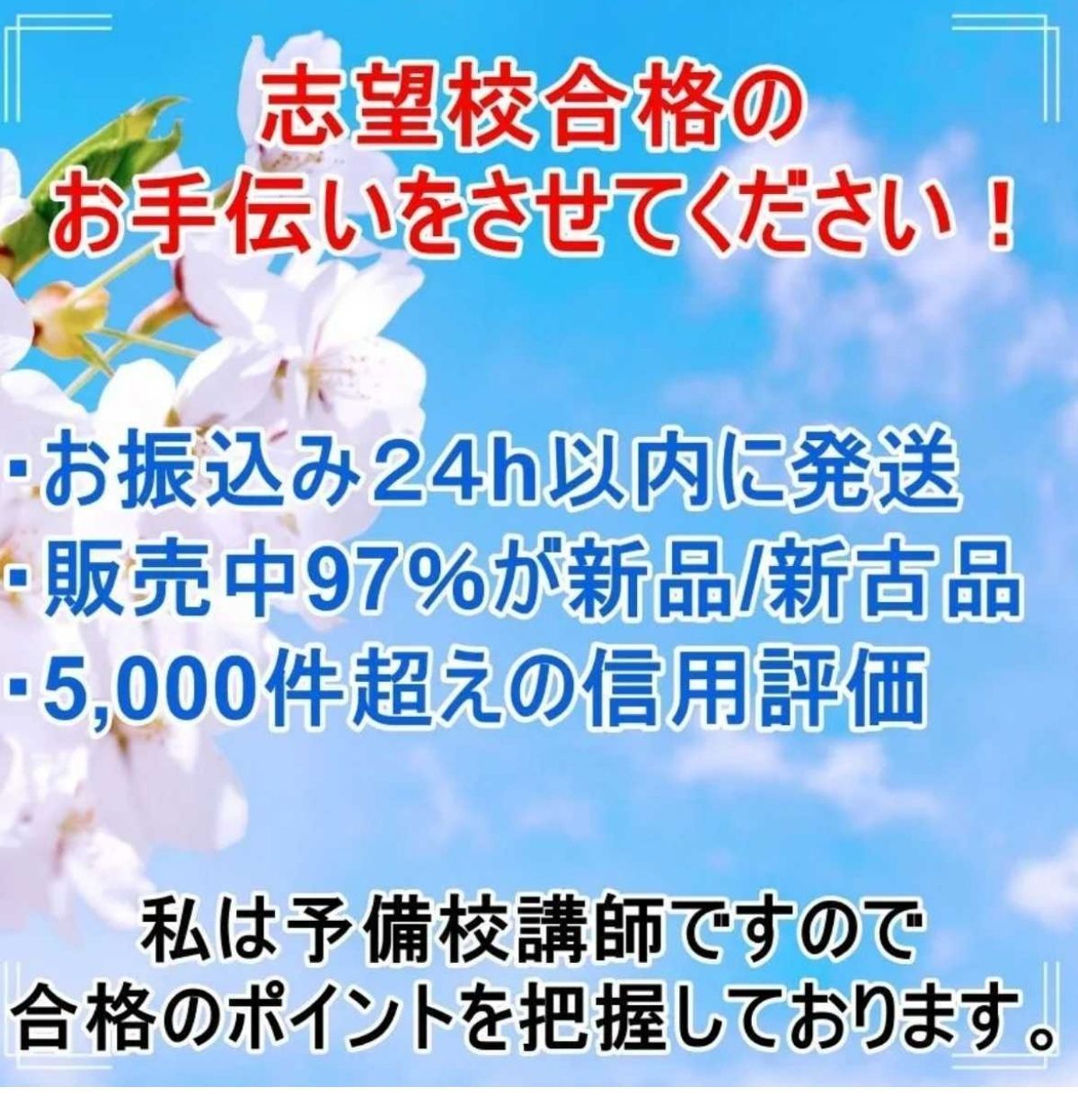 A1024　東京工業大学　芝浦工業大学　赤本　選択してください　大学入試シリーズ