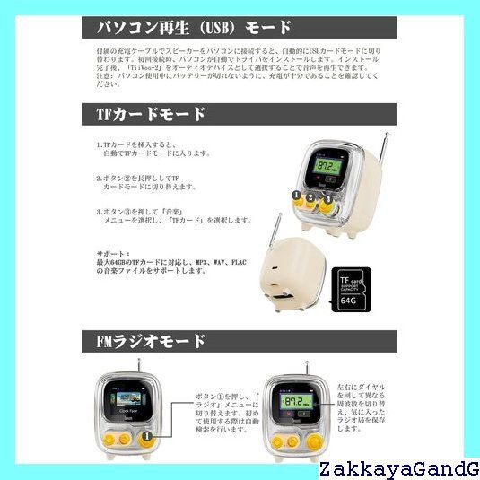 スピーカー