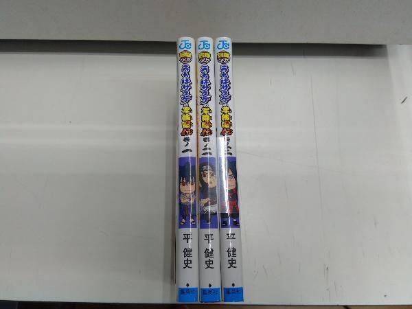 NARUTO(全巻セット)、BORUTO(1〜9巻)、うちはサスケの写輪眼伝3冊 うちはサスケの写輪眼伝 コミック全3巻 完結セット |本 | 通販