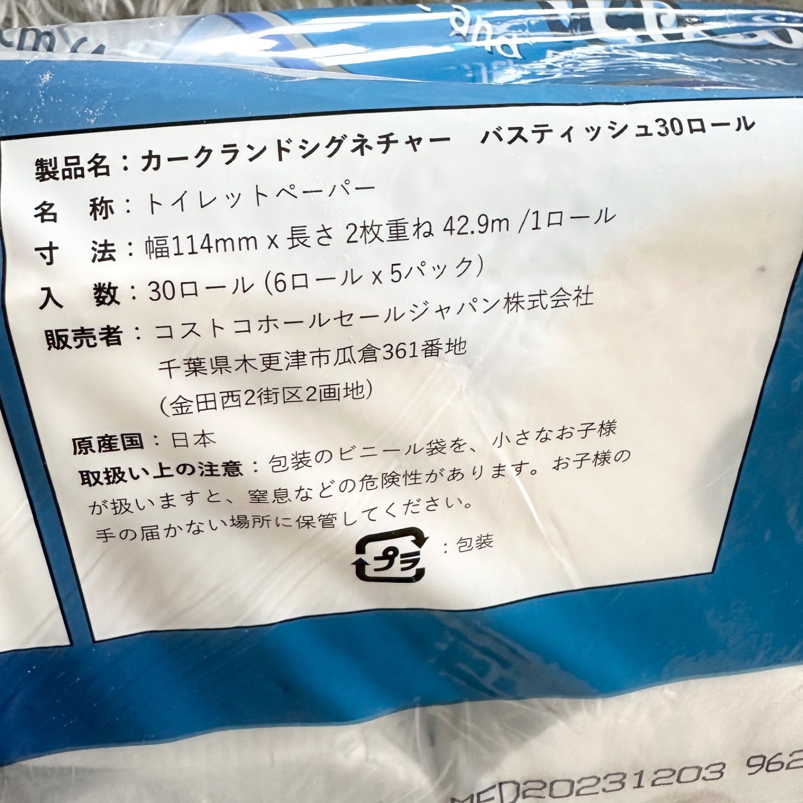 3袋