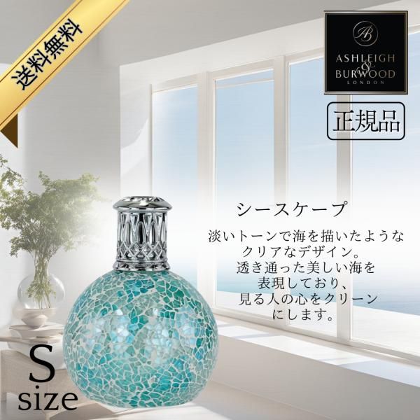 アシュレイ＆バーウッド シースケープS・オイルセット 楽天市場
