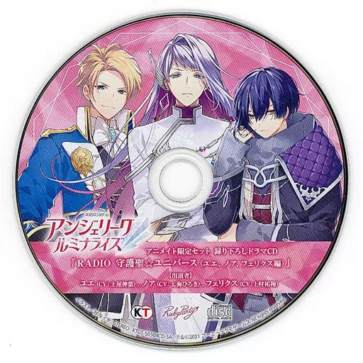 アンジェリークルミナライズ【通常版】アニメイト限定セット 【公式通販】