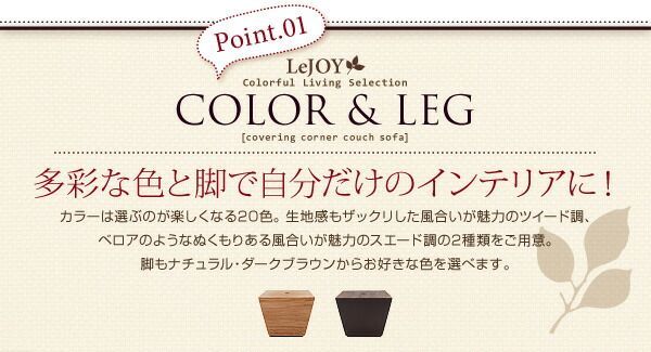 ソファ別売りカバー ファミリーサイズ