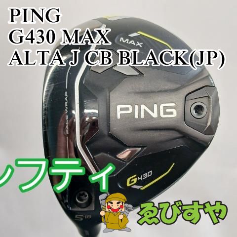 入間 レフティーフェアウェイウッド ピン PING 5W G430 MAX ALTA J CB BLACK JP R 18 9818