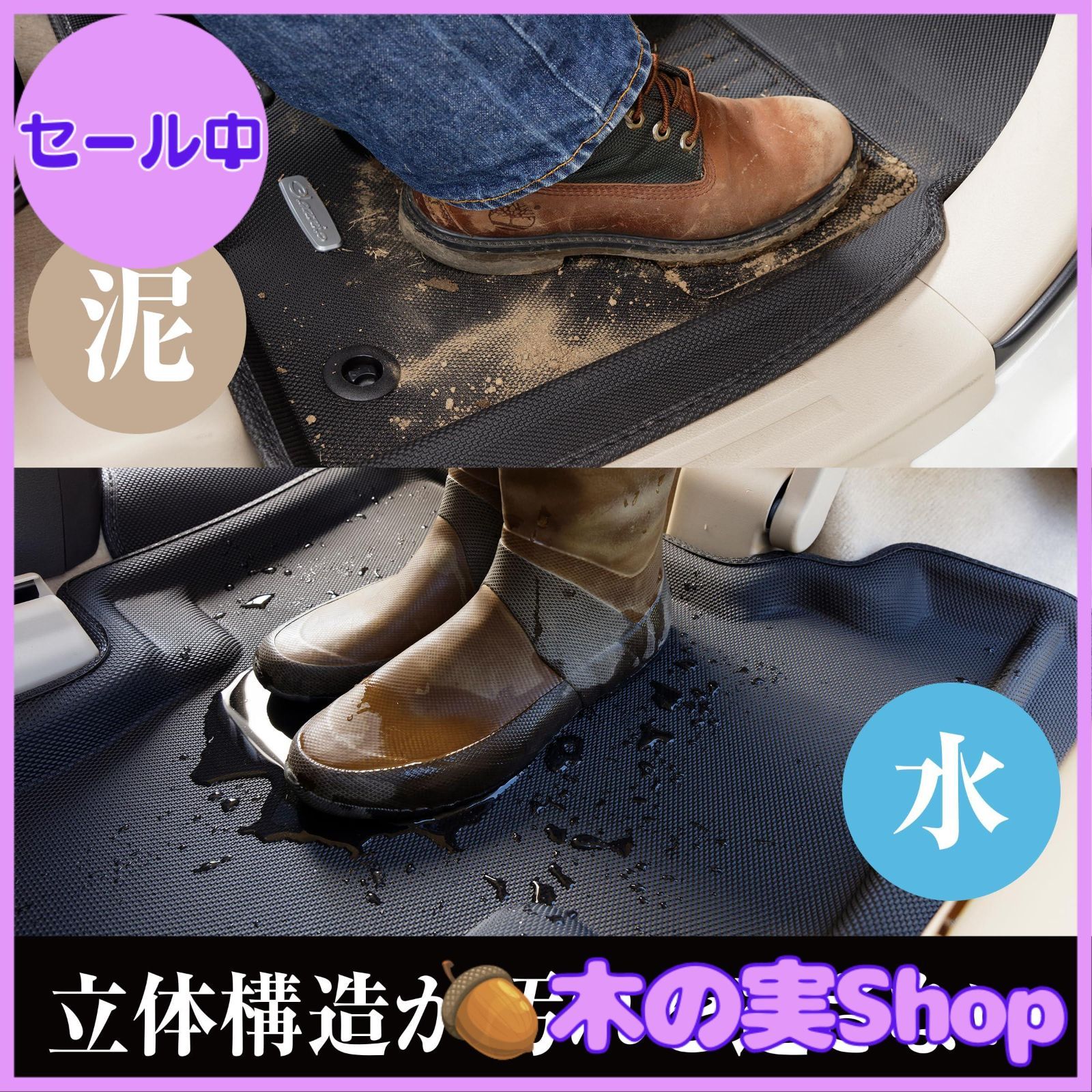 大安売り】クラッツィオ(Clazzio) フロアマット 立体タイプ フロント用 