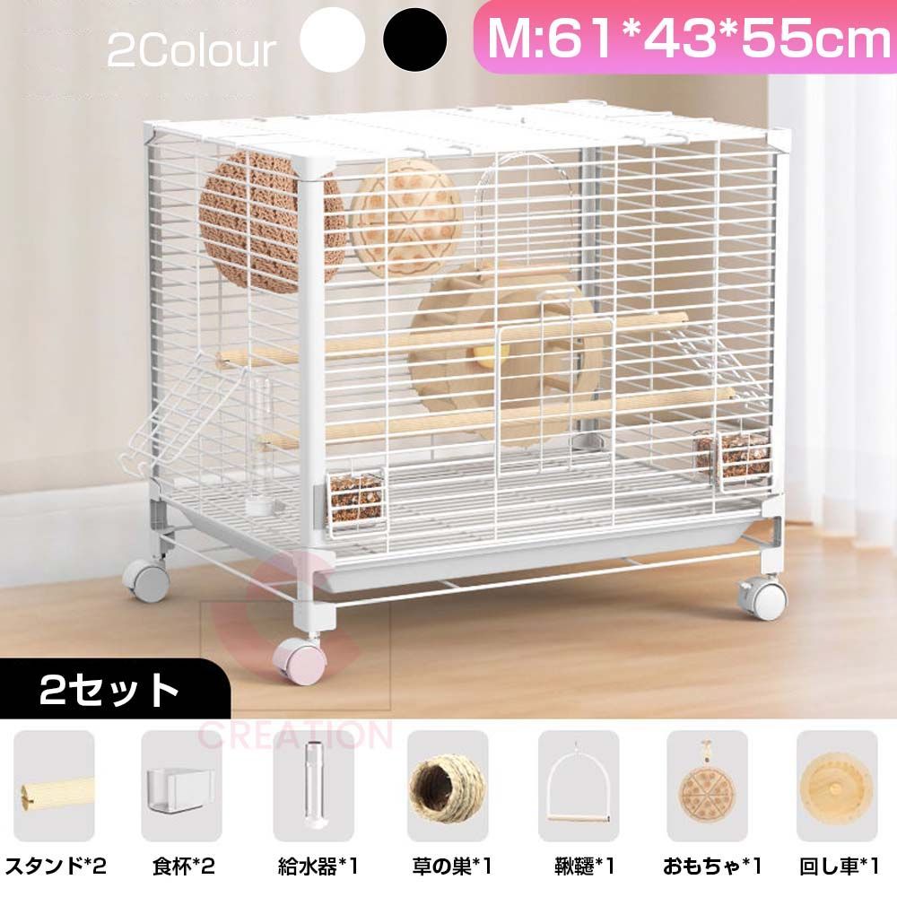 鳥かご 2セット M 61*43*55cm 複数飼い 大型 インコ ケージ キャスター付き 引き出しトレイ セキセイインコゴザクラインコオカメインコ鳥籠 ウサギケージ トトロケージ 掃除便利