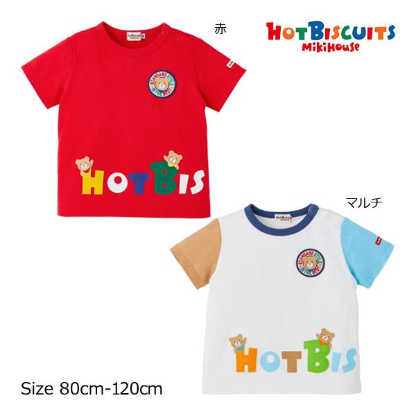 ホットビスケッツMIKIHOUSE Tシャツ 110cm 5点セット ボーダー柄長袖Tシャツ＆ベビースパッツセット【BOX付き