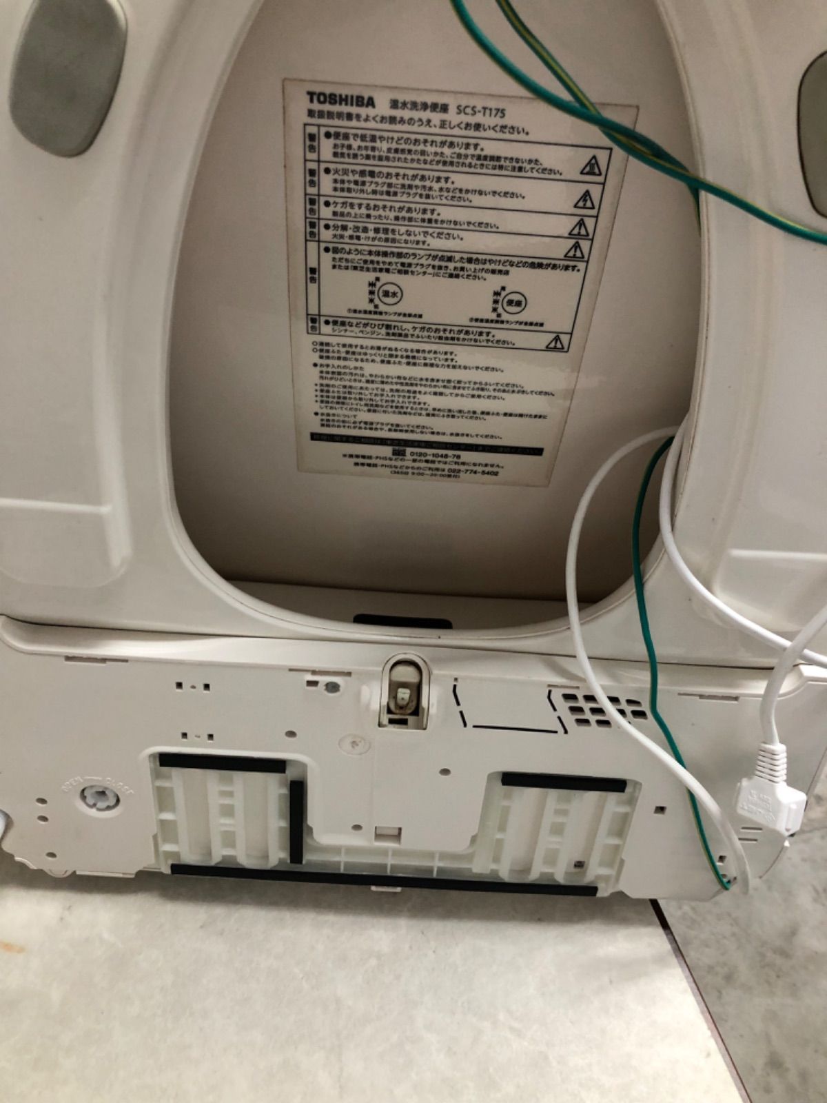 c29 TOSHIBA 温水洗浄便座 ウォシュレット t175/2014 - メルカリ c29 TOSHIBA 温水洗浄便座 ウォシュレット t175/2014 - メルカリ