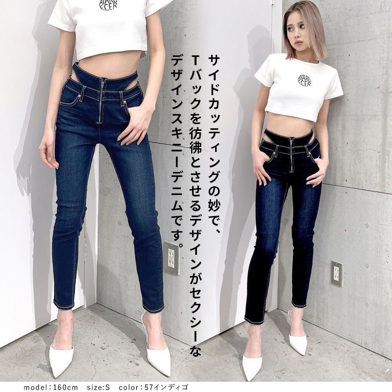 GYDA スキニー 即納】ハイウエスト オープンフロントファスナー デザイン