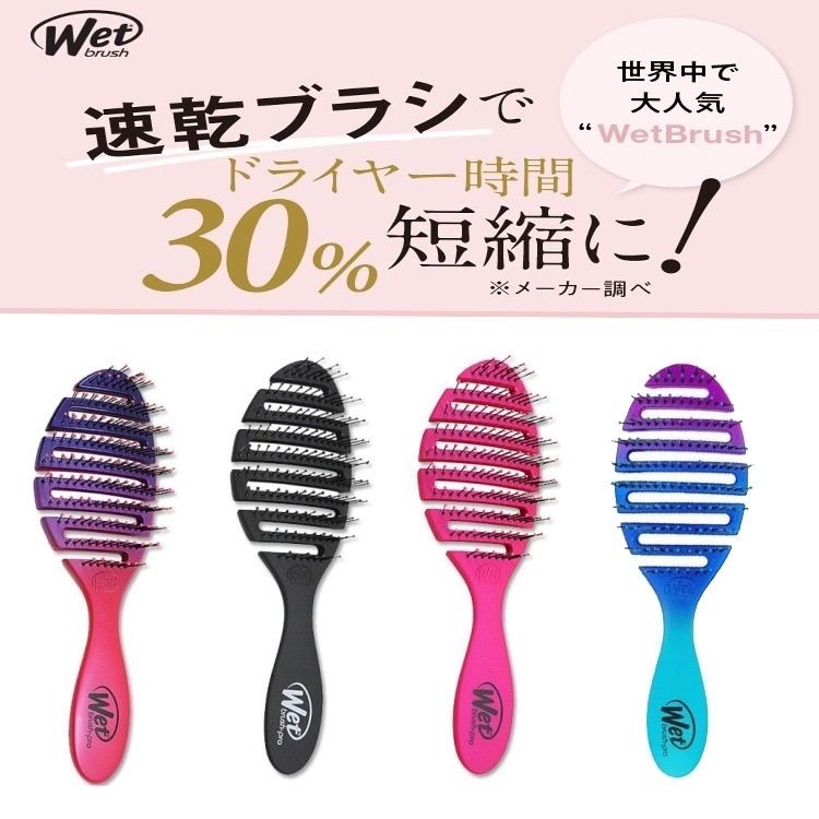 WetBrush(ウェットブラシ) プロ フレックスドライ ヘアブラシ コーラル