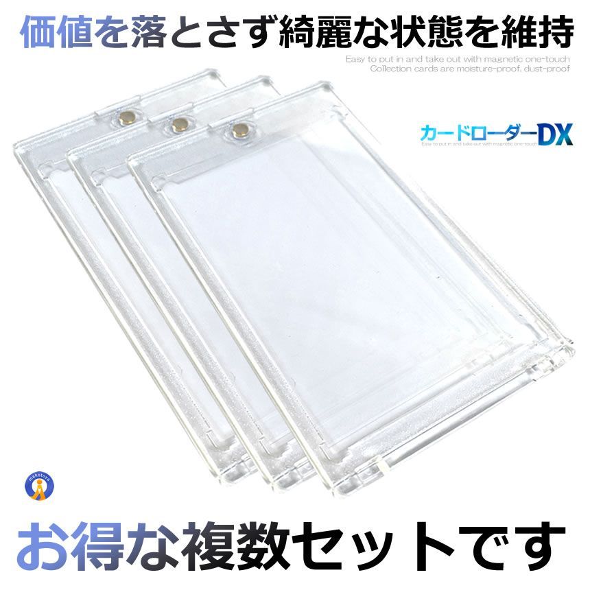 6個セット マグネットローダー UVカット カード トレカ MTG 対応