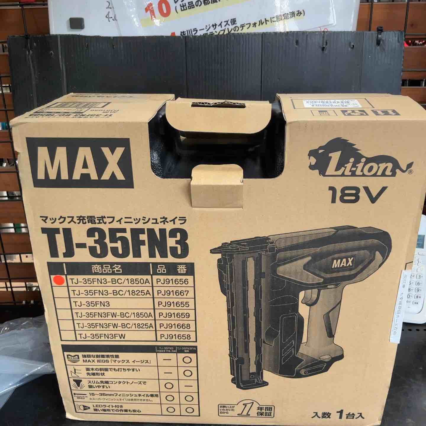 TJ-35FN3-BC|1850A 草加店