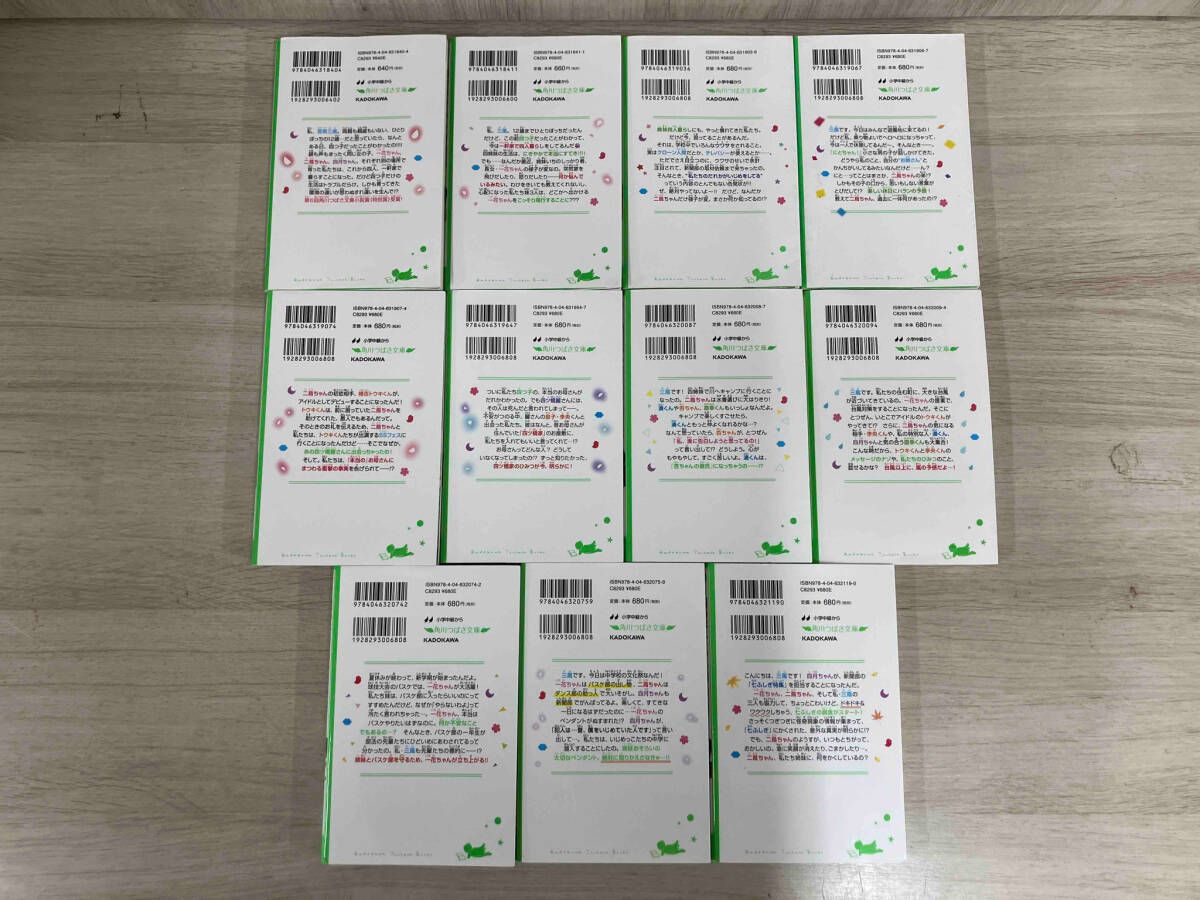 11巻セット】四つ子ぐらし 1巻～4巻、5巻上・5巻下、6巻～10巻