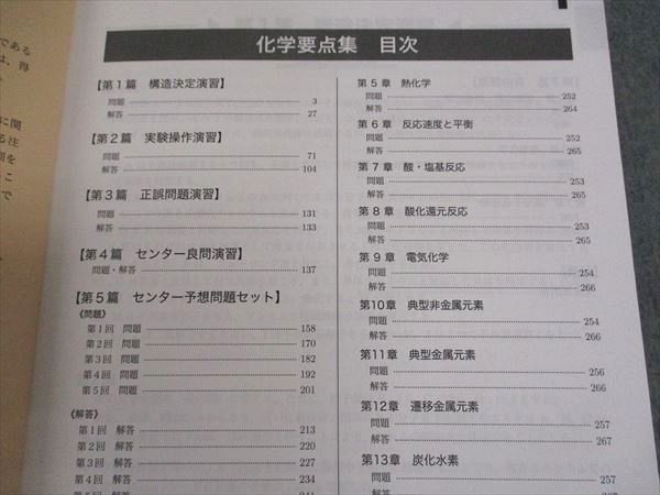 鉄緑会高３ 化学要点集 高3 化学要点集 鉄緑会 - メルカリ