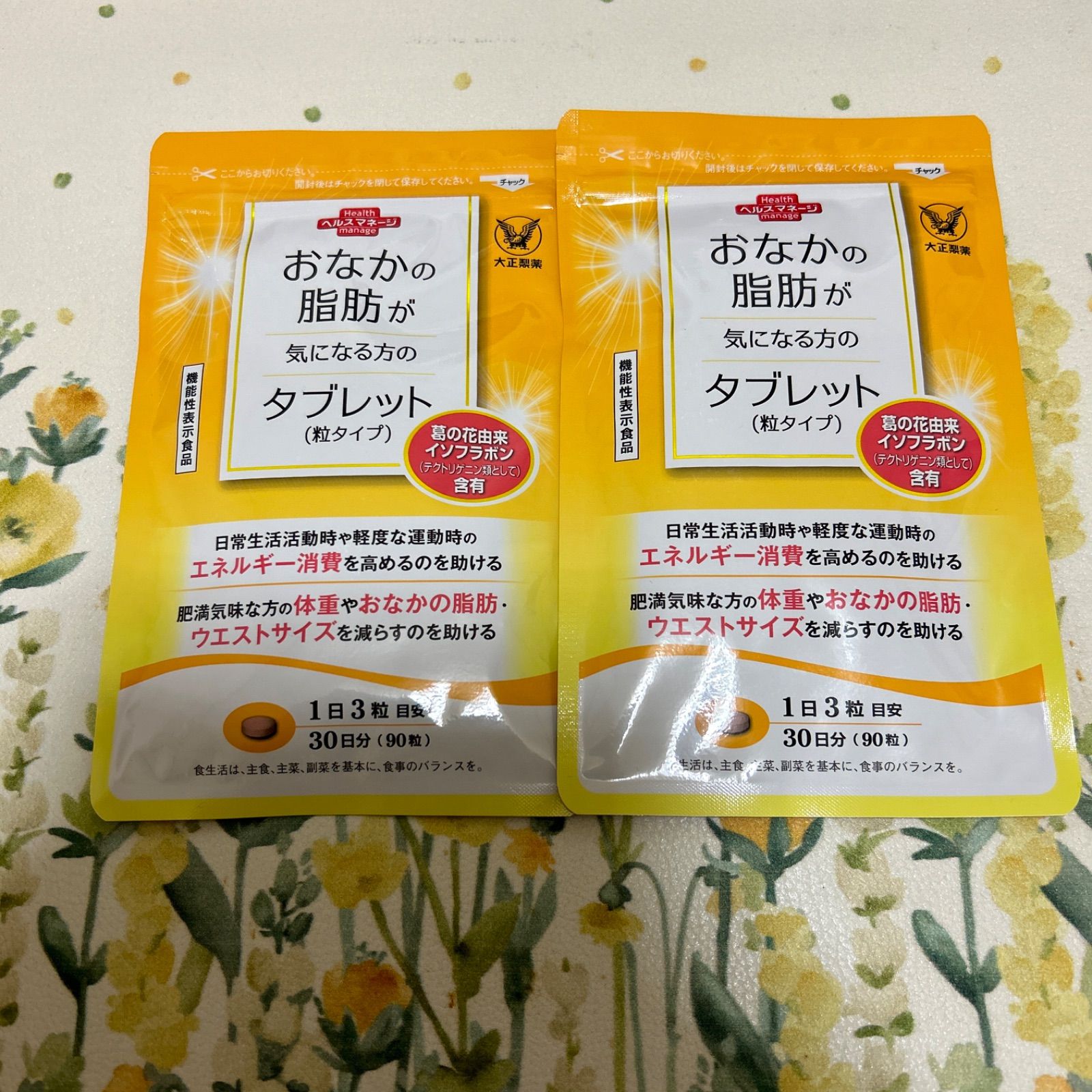 イミューナEX62包 うくっ