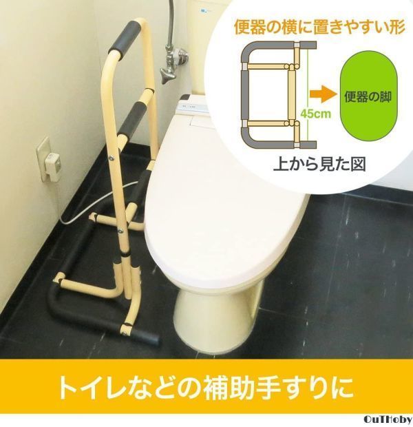 立ち上がり 補助