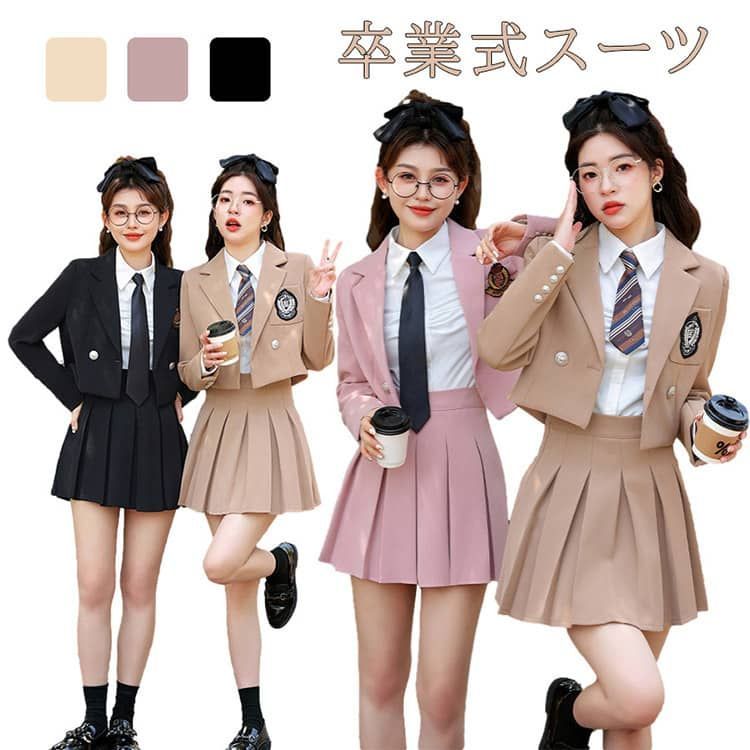 卒業式 スーツ 女の子 制服 卒服 ブレザー スカート 150 160 165 170 韓国 高校生 中学生 フォーマル スーツ 2点セット 入学式 子供スーツ