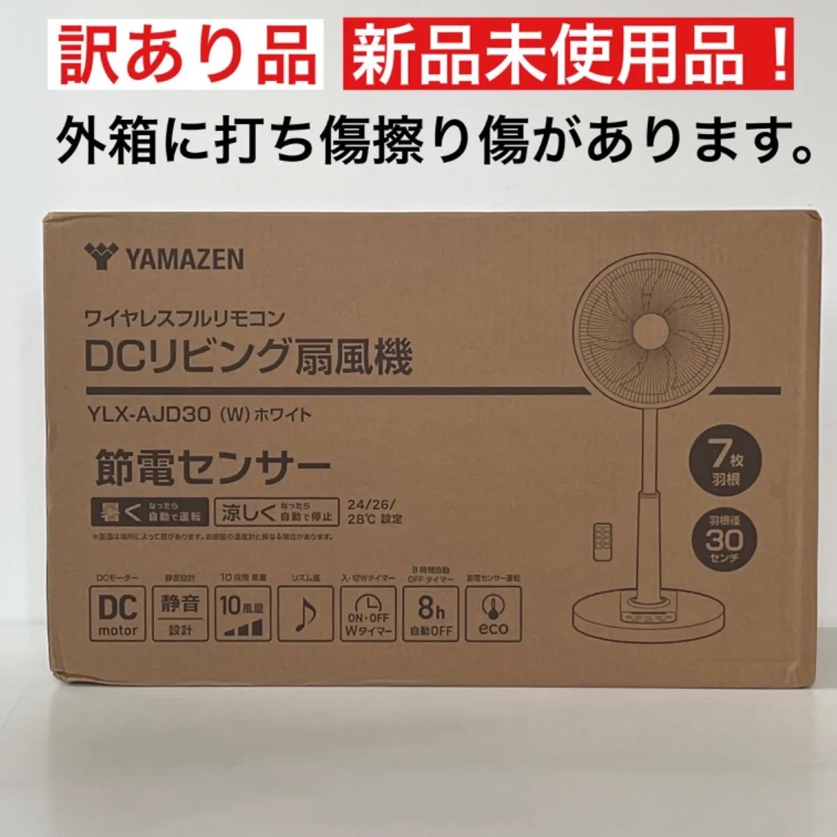 YAMAZEN 30cm DCリビング扇 室温センサー搭載 リモコン 風量10段階 入・切タイマー YLX-AJD30（W）