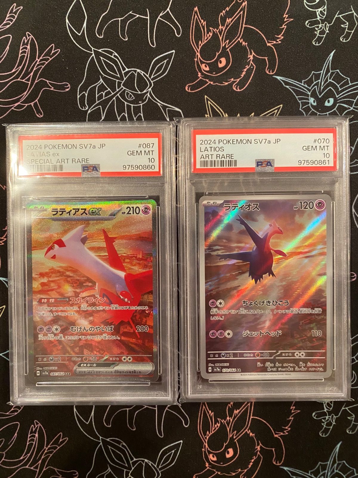 PSA10 2連番 ラティアスex sar ラティオスAR ポケモンカード