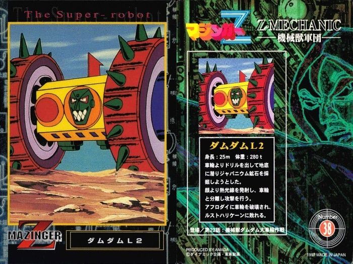 ux122 カード マジンガーZ マジンガー カード まとめ アマダ