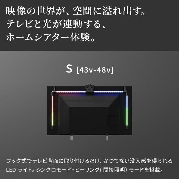 壁寄せテレビスタンド シンクロビジュアルライト Sサイズ LED間接照明