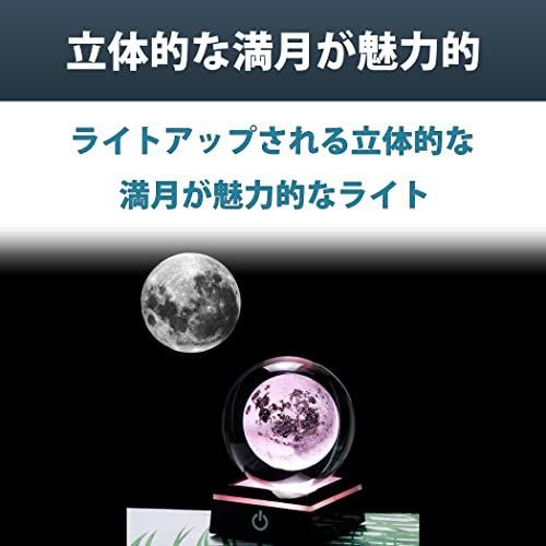 人気商品] Felimoa クリスタルボールライト 3D 水晶 月 インテリア