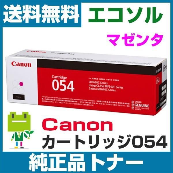 キヤノン Canon カートリッジ054 CRG054 マゼンタ 純正 トナーカートリッジ - メルカリ