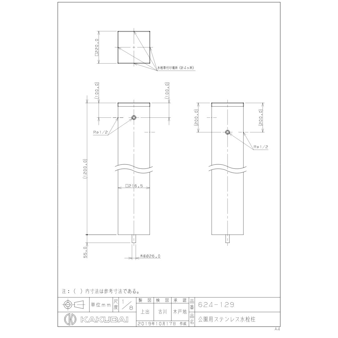 ♥ KAKUDAI 公園用ステンレス水栓柱 _ 624-129 _ 4口 _ 立水栓 STEELWINDOWSANDDOORS_COM