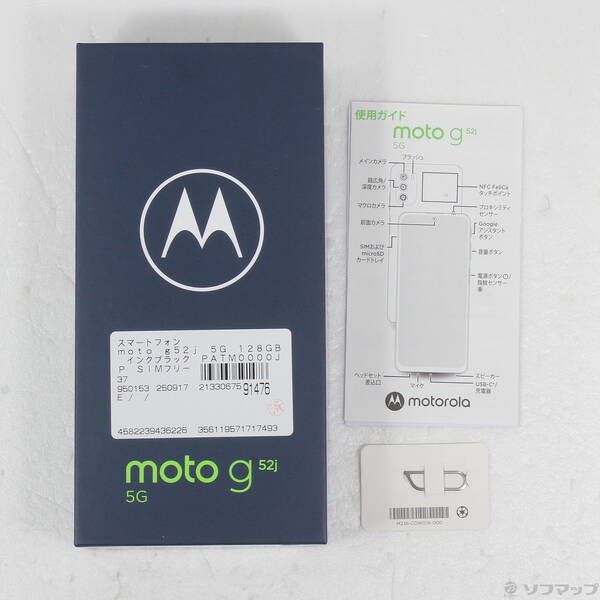 中古品〕 moto g52j 5G 128GB インクブラック PATM0000JP SIMフリー
