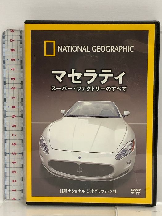 DVDスーパーファクトリーのすべて 等 15本セットナショナルジオ