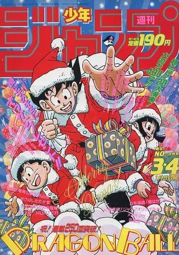 コミック雑誌 付録付 週刊少年ジャンプ 1990年1月8日合併号 No.3 4 USTAUSTRALIA_COM_AU
