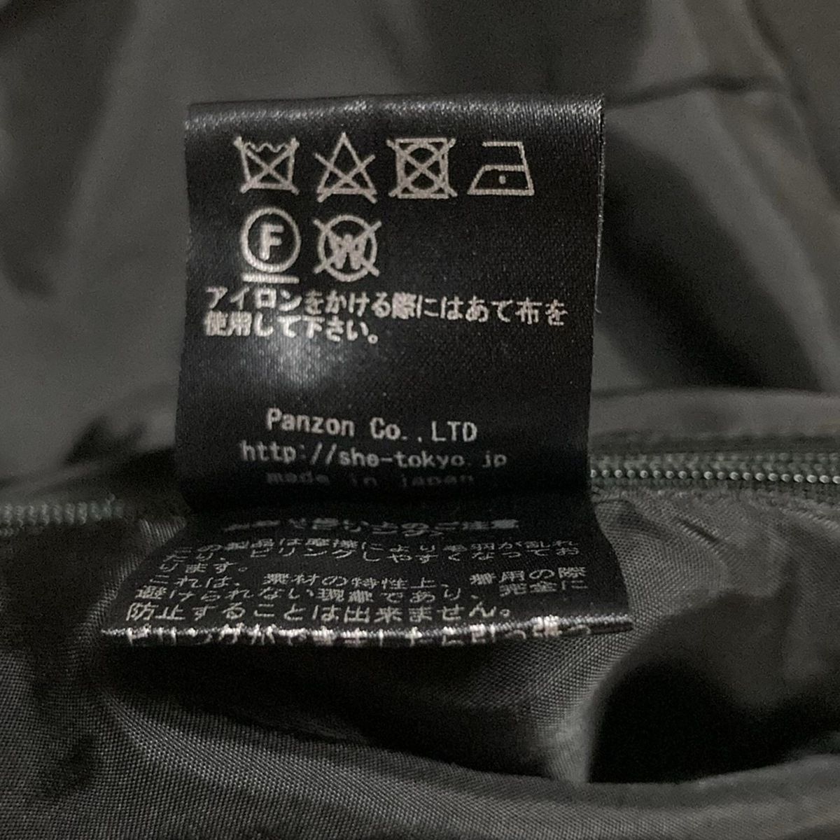 【美品】SHE Tokyo Lisa 黒 36サイズ シートーキョー シートーキョー SHE Tokyo Lisa ナイロンツイル ティアード