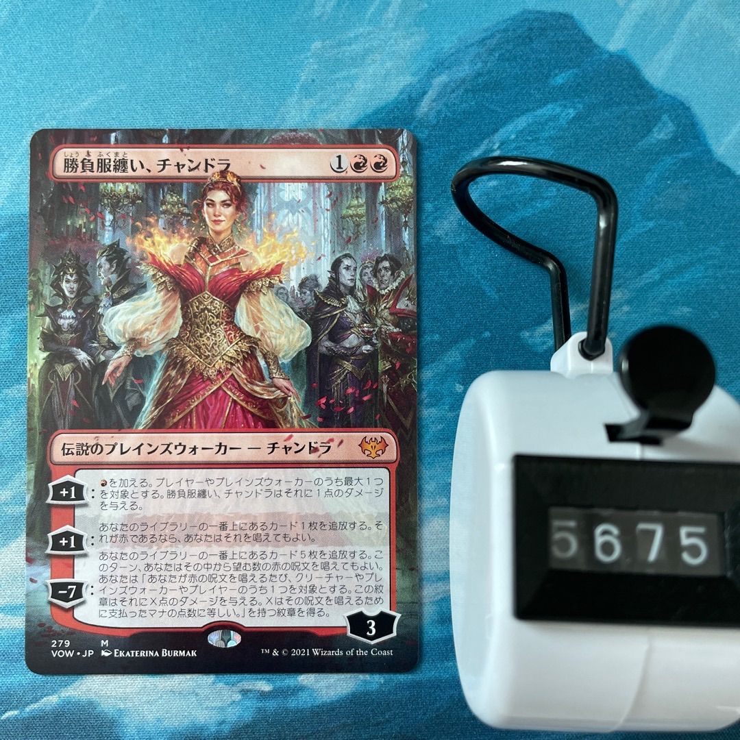 MTG 勝負服纏い、チャンドラ - メルカリ