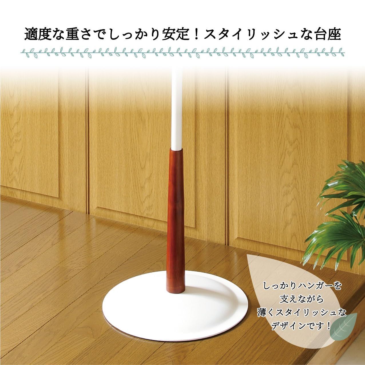 ポールハンガー スタンド