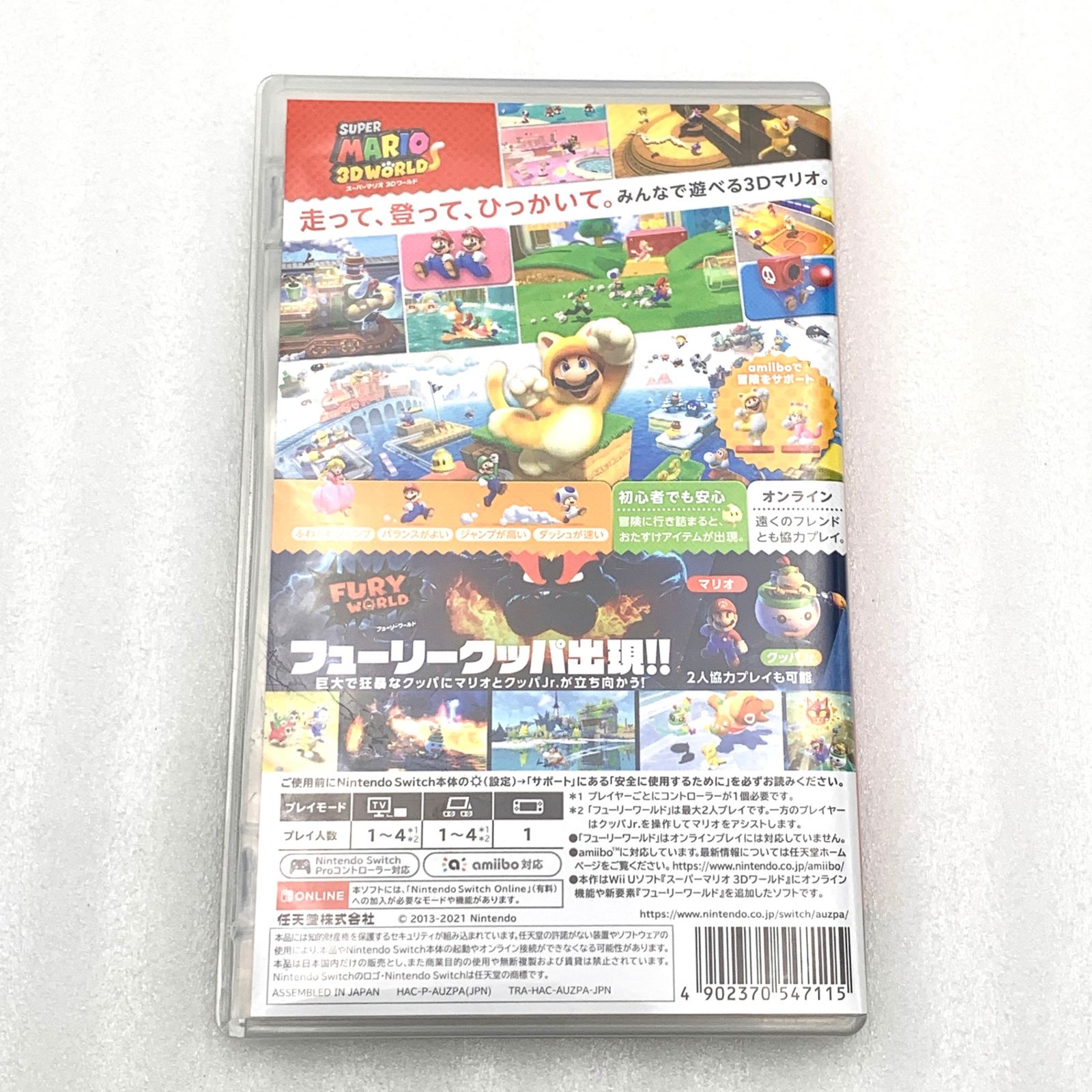 スーパーマリオ 3Dワールド + フューリーワールド Switch (セ