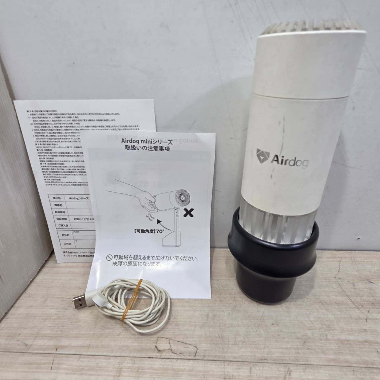 S96253 Airdog mini portable エアドッグ ミニ ポータブル 充電式 空気 