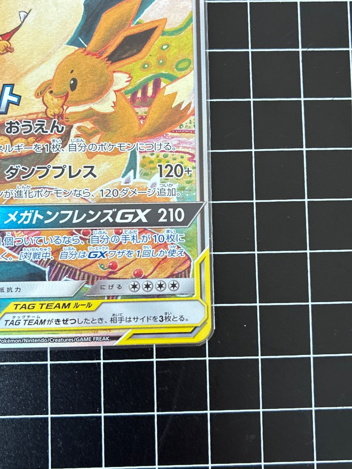 【*ん様 イーブイ＆カビゴンGX PROMO SM-Pプロモカード 297/SM カビゴンGX PROMO SM-Pプロモカード 001/408 - メルカリ