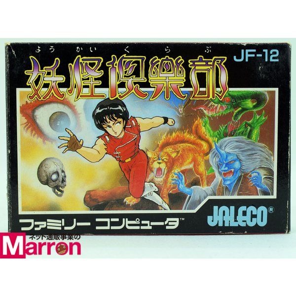 中古】 ファミコン 少 <BR>妖怪倶楽部