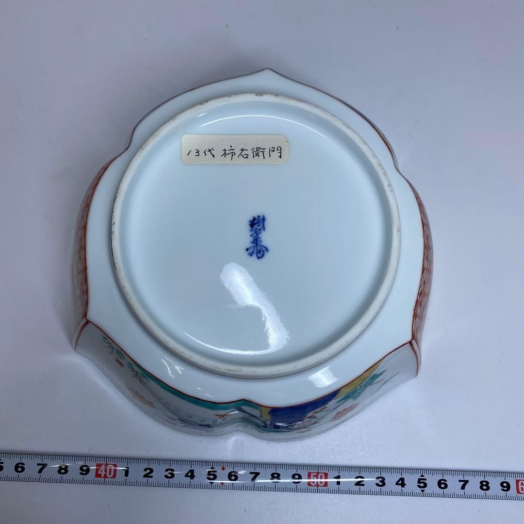 13代 酒井田柿右衛門 鉢 幅約18.4㎝ 共箱 トヒチサ 東さ6-1216③