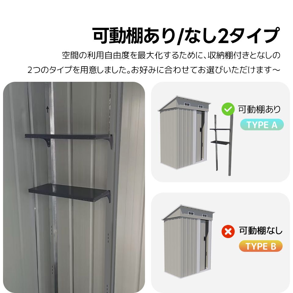 屋外物置