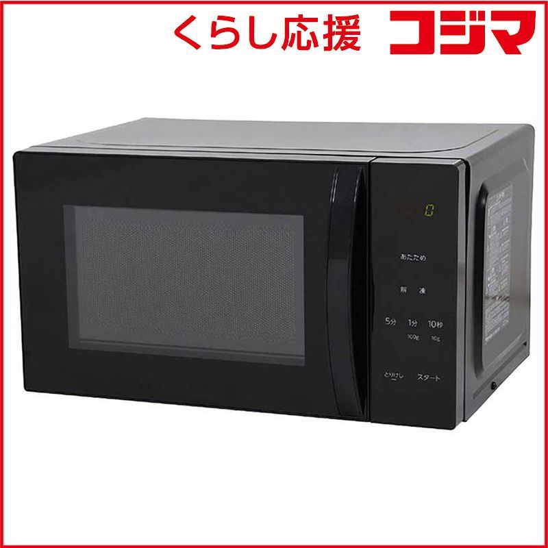 アビテラックス 電子レンジ 17L ガラスターンテーブル ヘルツフリー ARE1701-K 未開梱