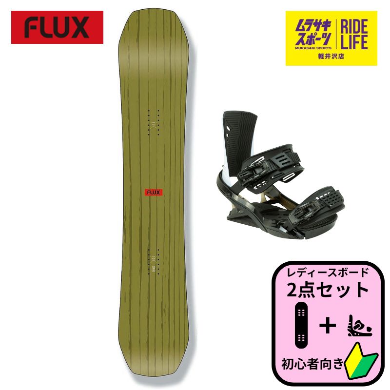 【メンズ】k2 WWW FLUX SF スノーボード2点セット グラトリの名機！ メンズ】k2 WWW FLUX SF スノーボード2点セット グラトリの名機