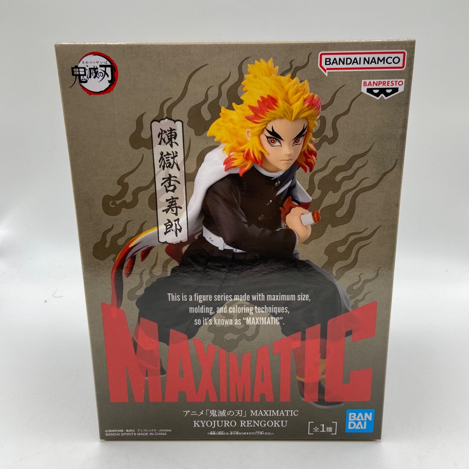 発掘 - 新登場ブランド MAXIMATIC 鬼滅の刃 未開封 KYOJURO 煉獄杏寿郎 RENGOKU その他