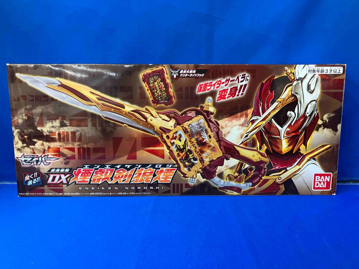 仮面ライダーセイバー 変身聖剣 DX煙叡剣狼煙