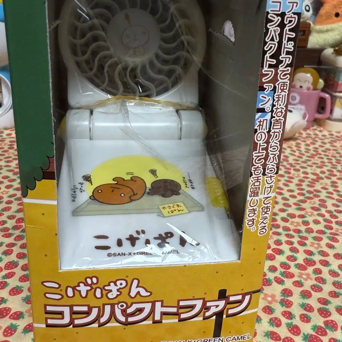 カニパン ファン