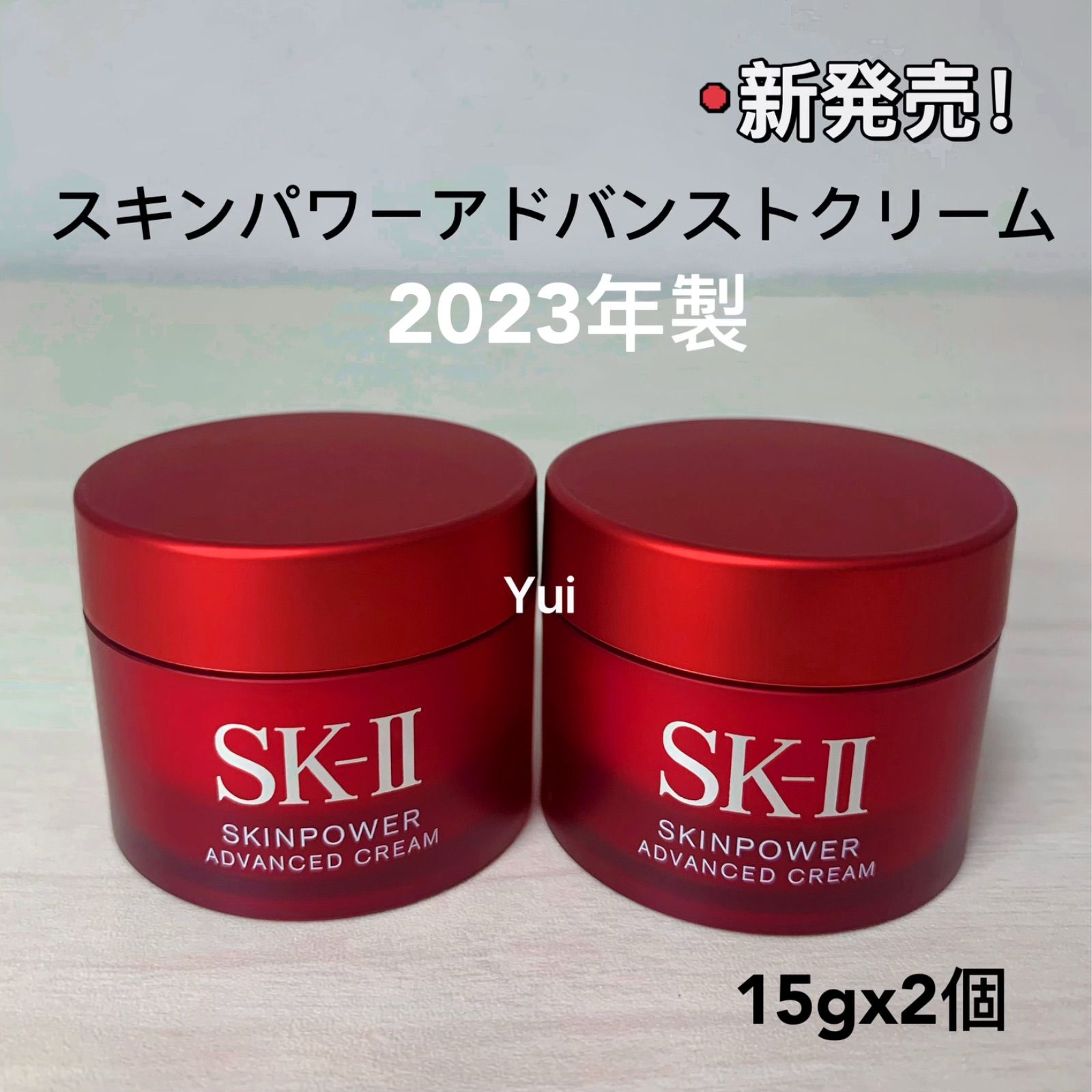 2023新発売！ SK-II エスケーツー スキンパワー アドバンスト 美容 