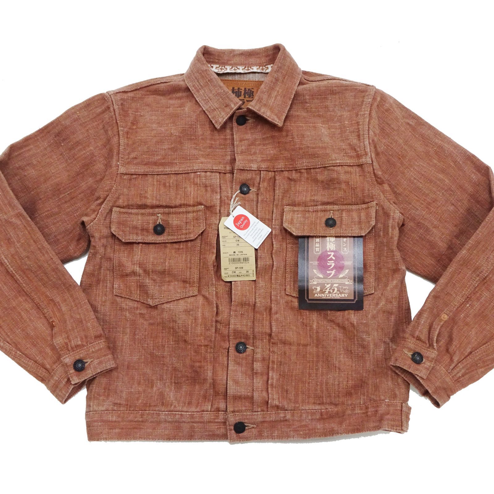 柿渋染めジャケット 20240215_3621544.jpg